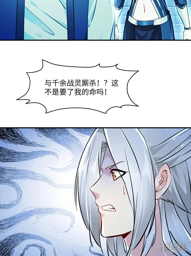 第103话 灵丹境第九重14