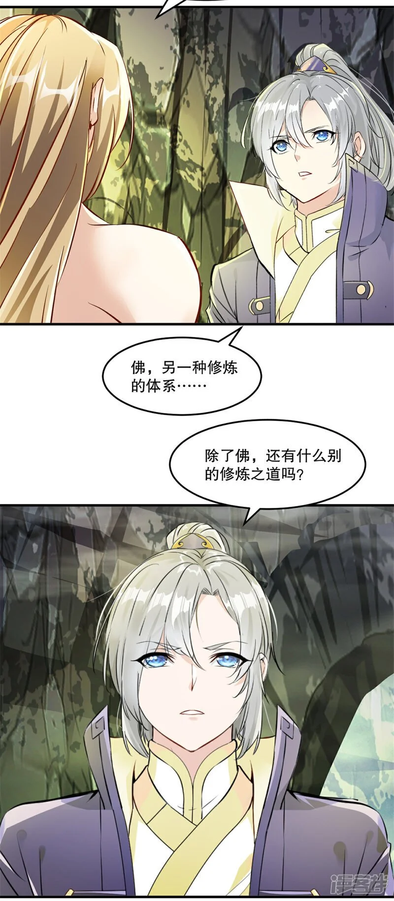 第47话 你是谁13