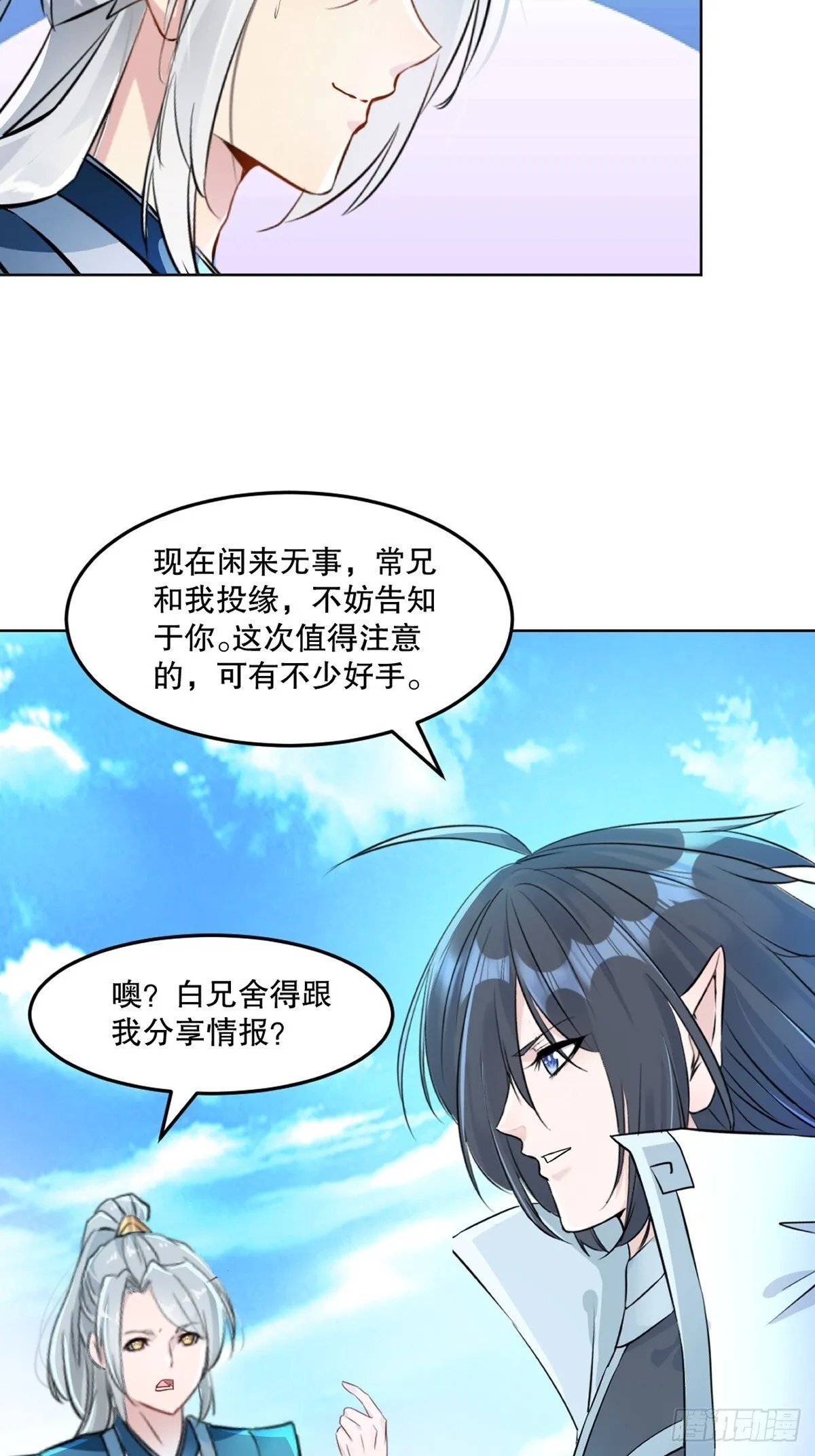 第110话 表哥15