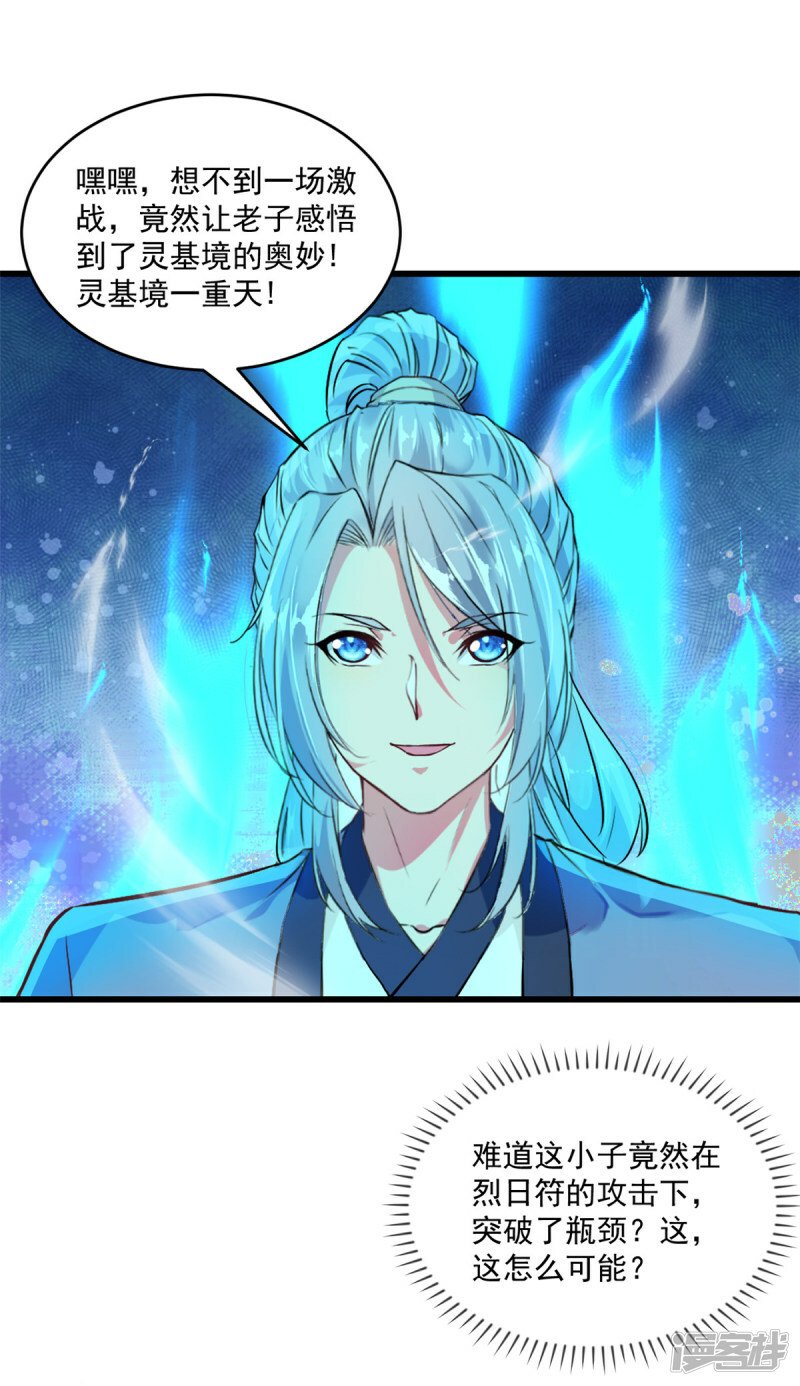 第4话 秒杀13