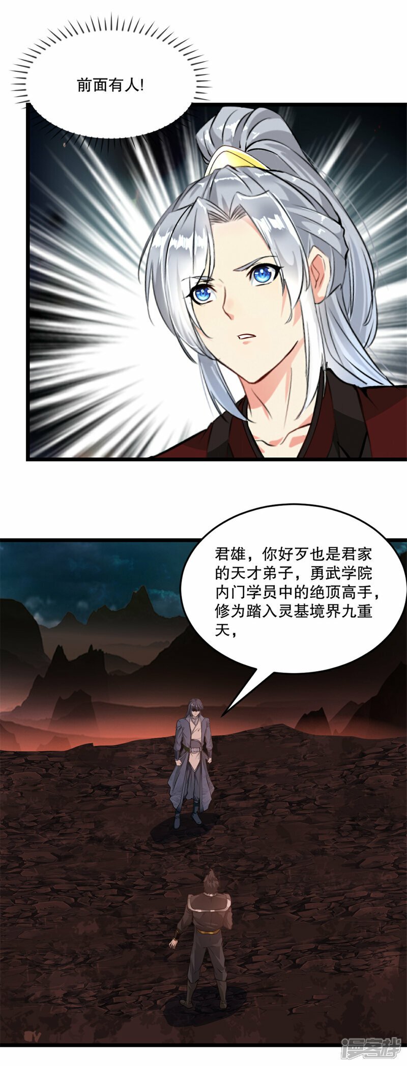 第9话 还有人在6