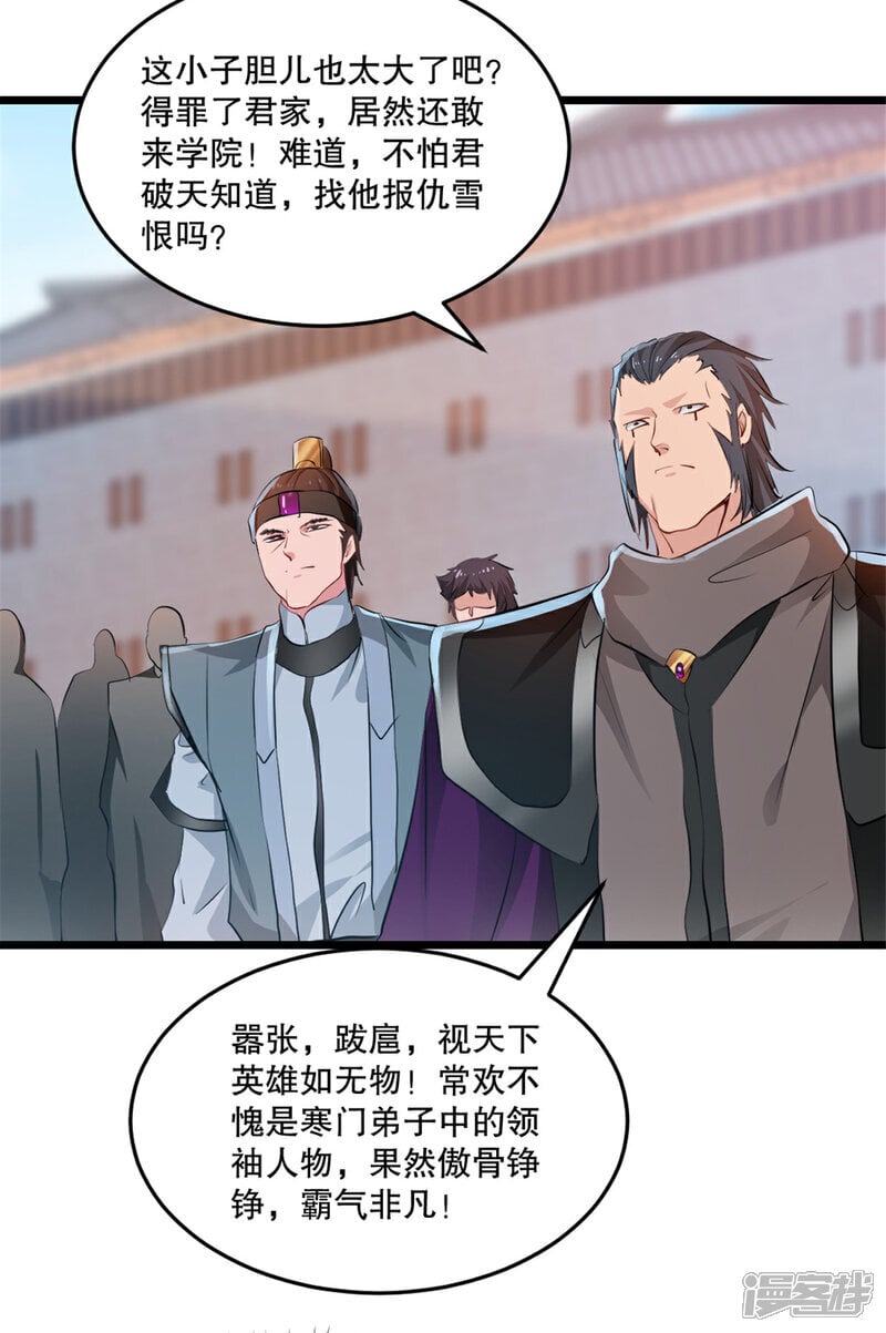 第28话 竟然是常欢13