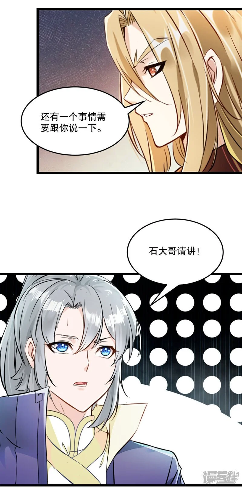 第59话 灵丹境18