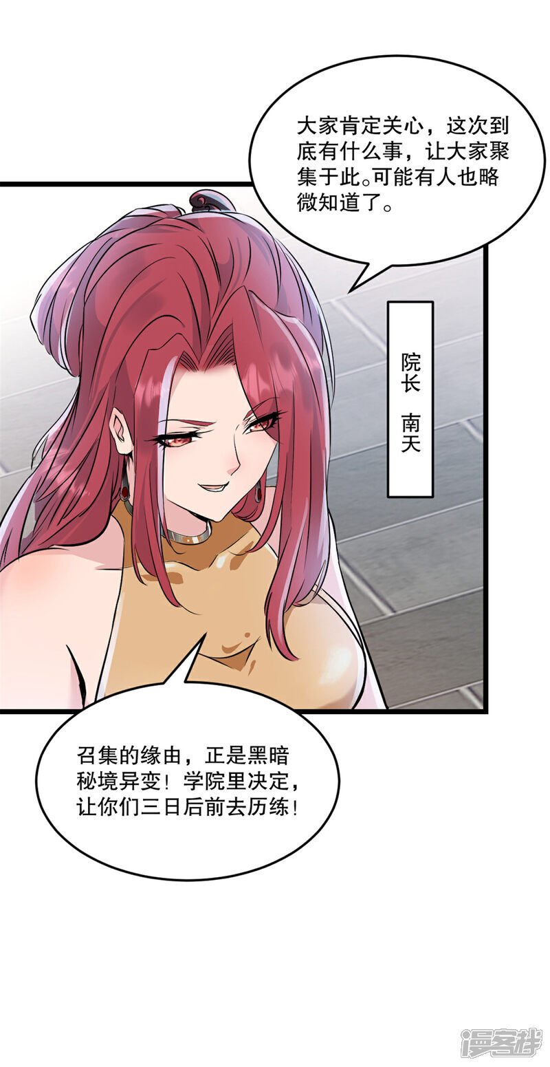 第32话 院长登场16