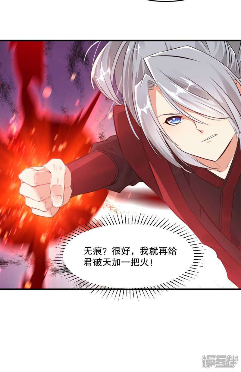 第24话 五行绝天刀14