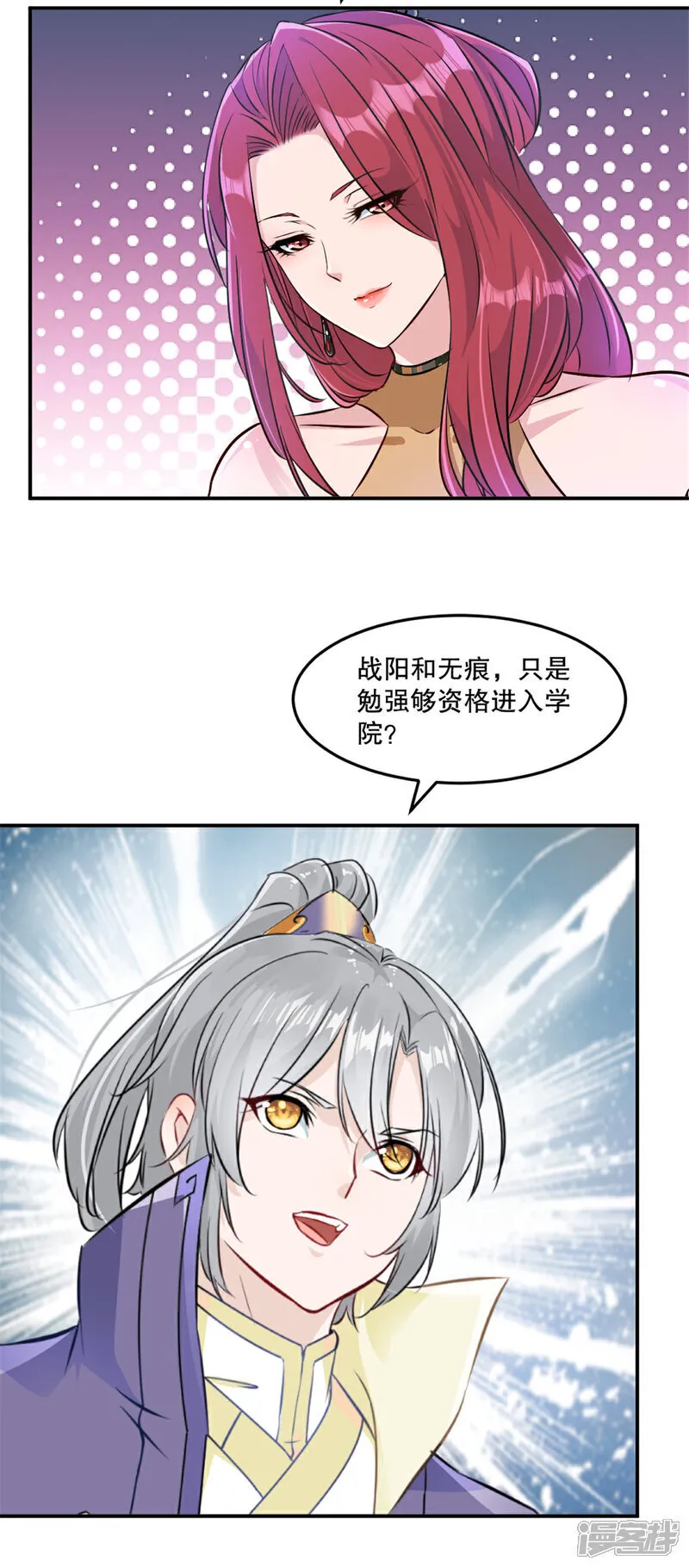 第77话 剩下交给你了5
