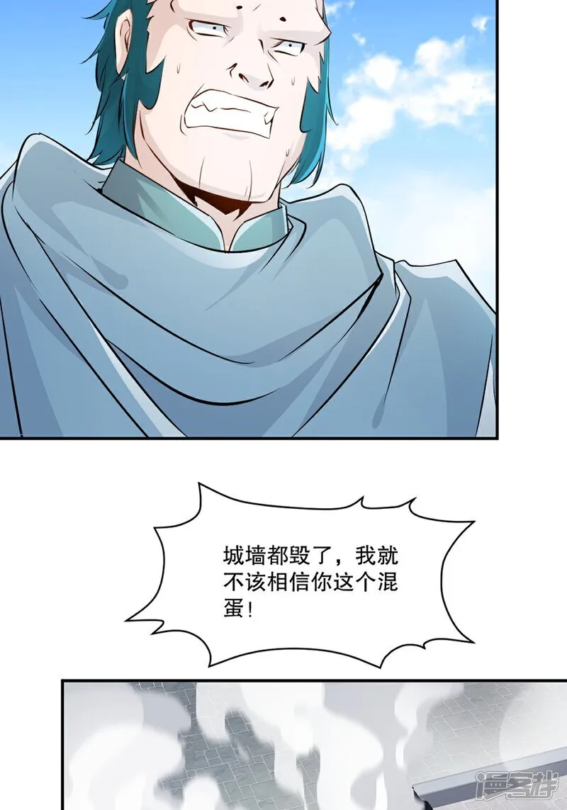 第93话 一点点？30