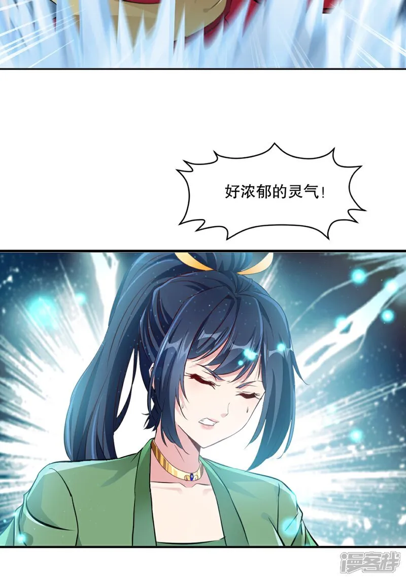 第95话 浓郁灵气23