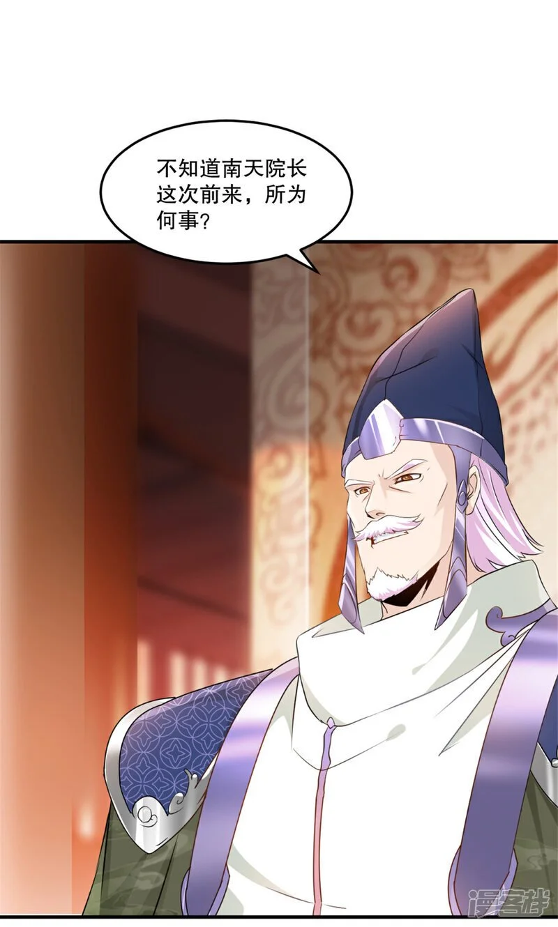 第63话 消息13