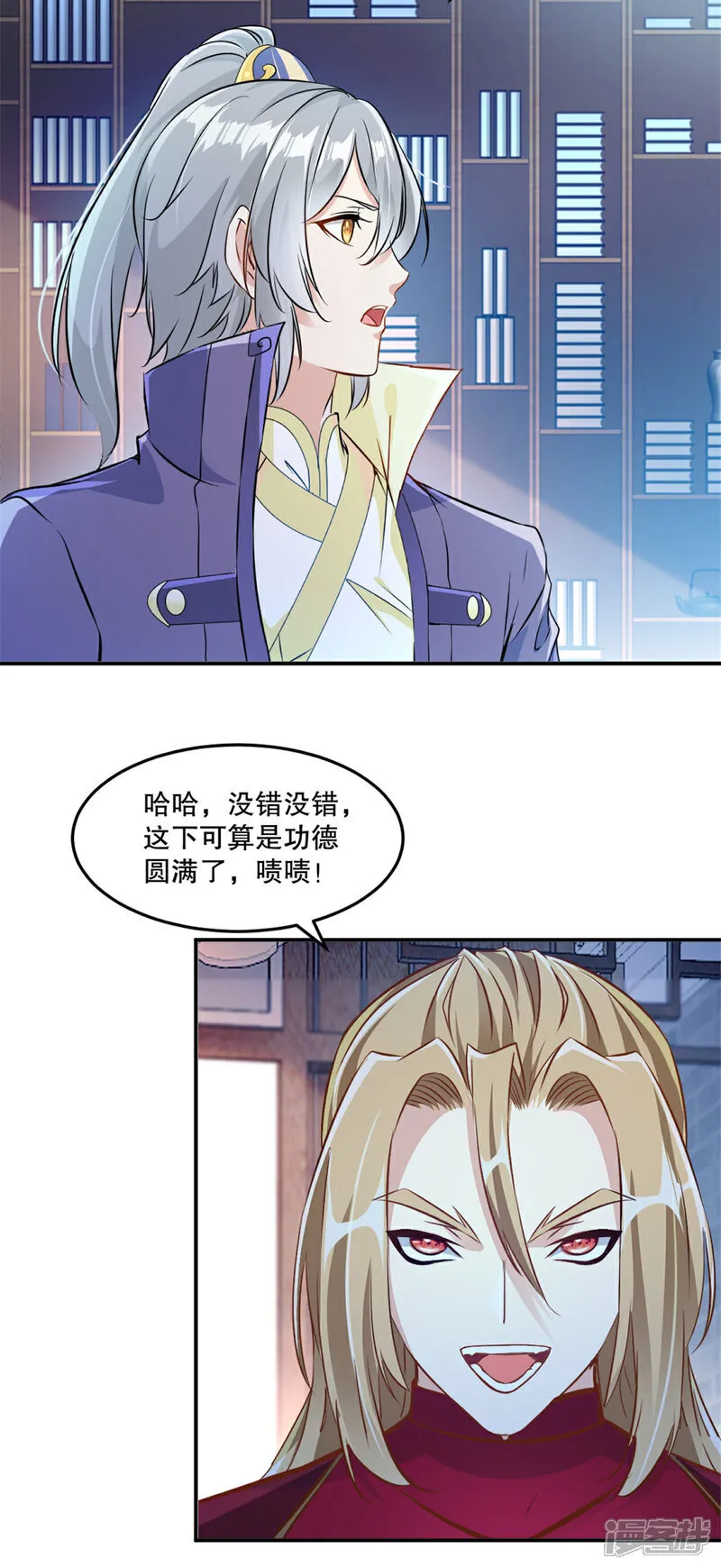 第80话 对你算好事6