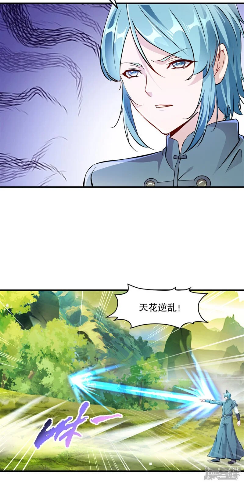 第39话 就快轮到你2