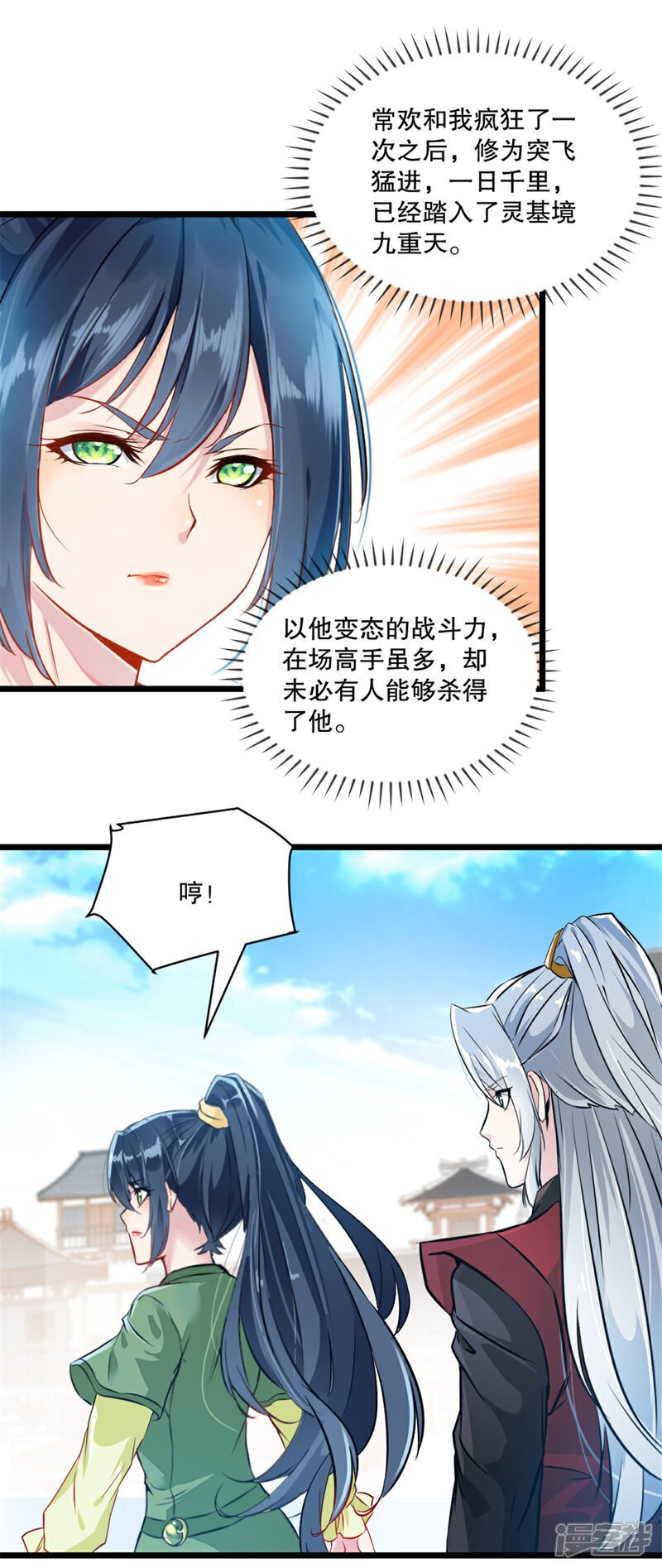 第29话 百剑争鸣1