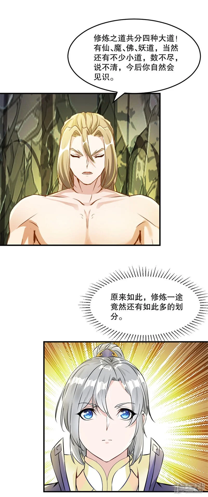 第47话 你是谁14