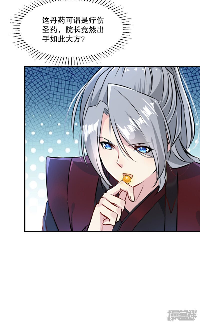 第33话 赐药10