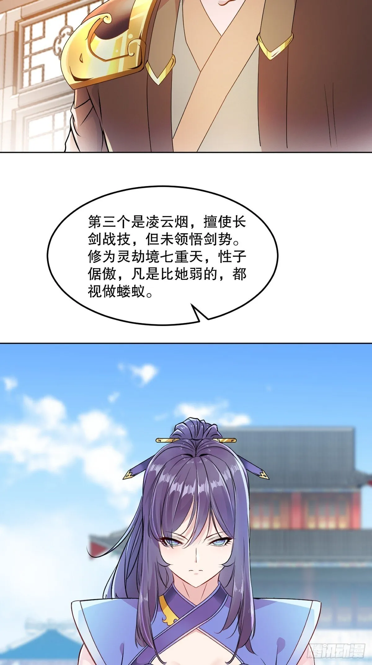 第111话 见识下你的手段9