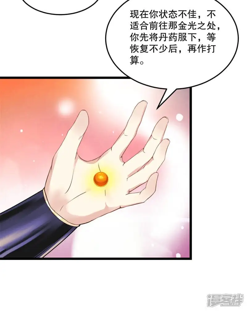 第41话 你是我的女人11