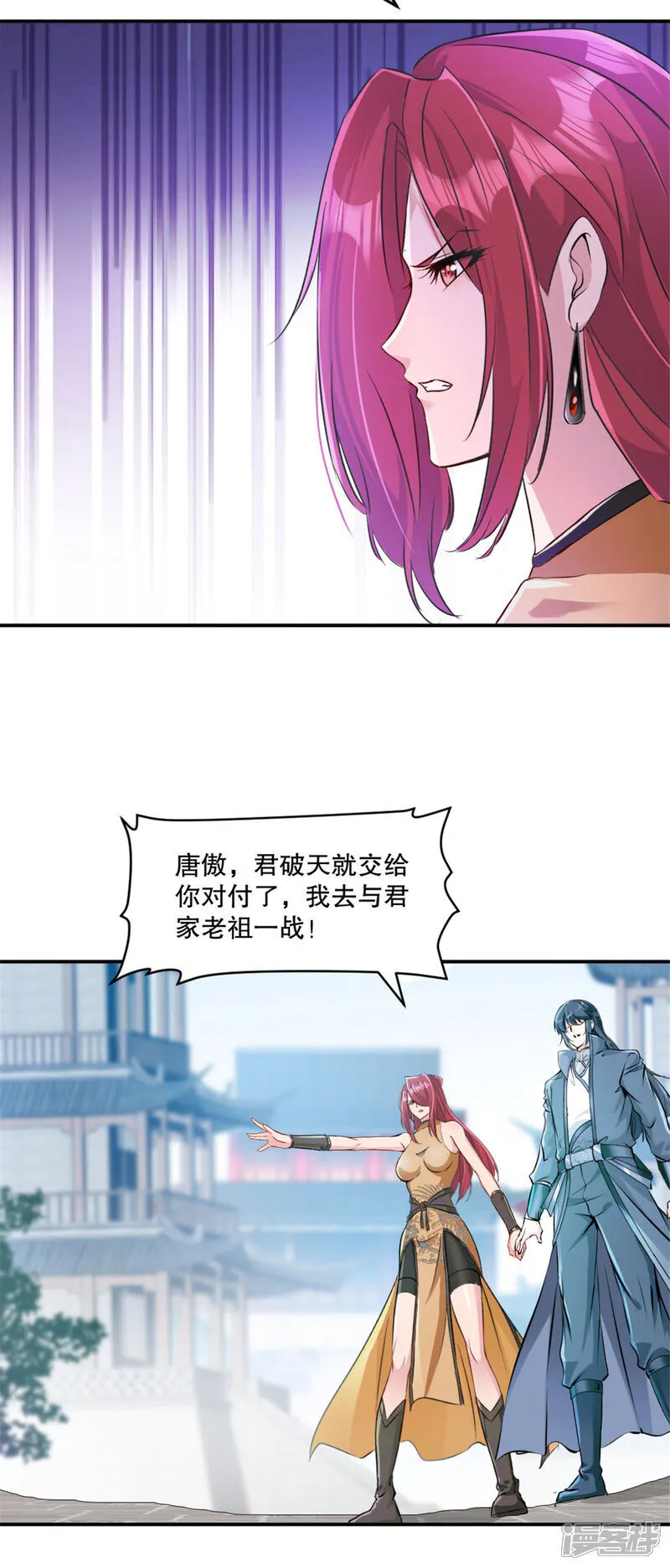 第69话 都留下来15