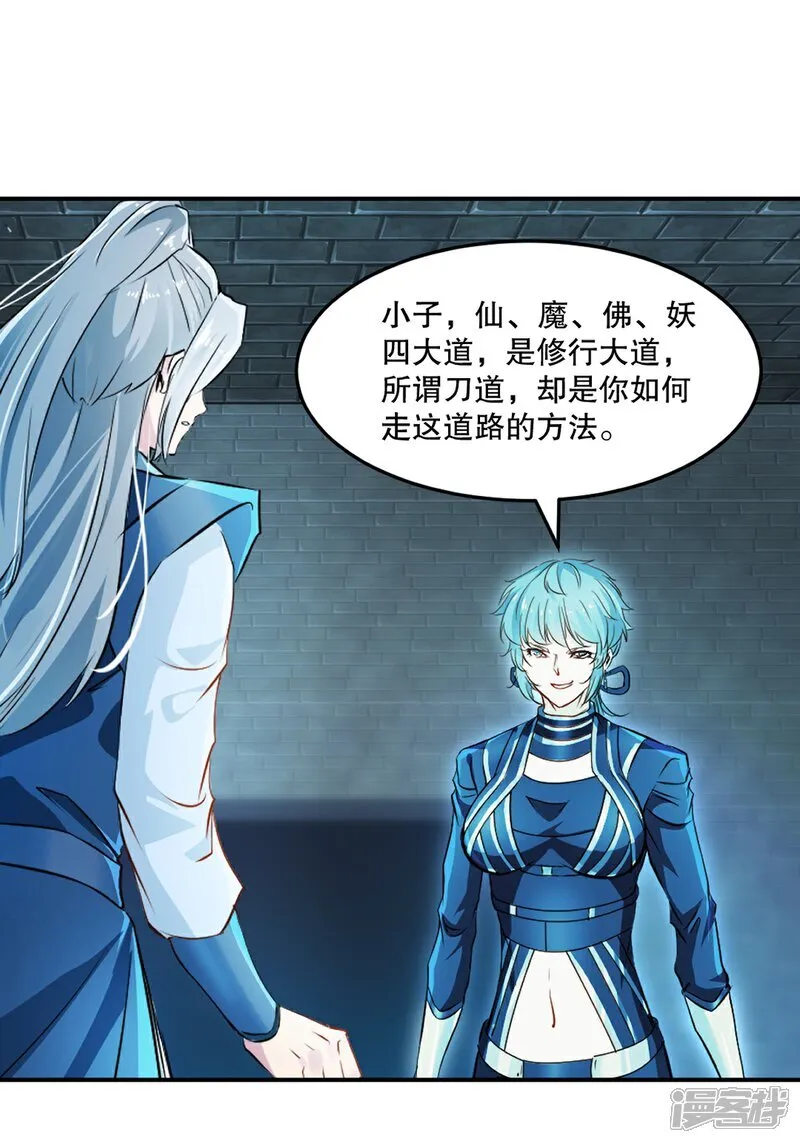 第101话 仙道魔道16