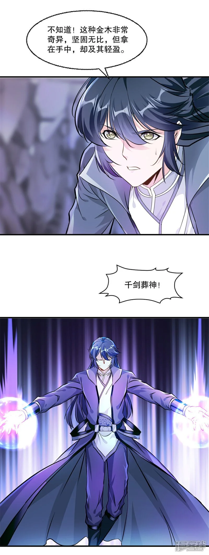 第44话 进来帮我！18