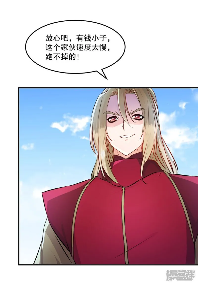 第86话 跑不掉的20