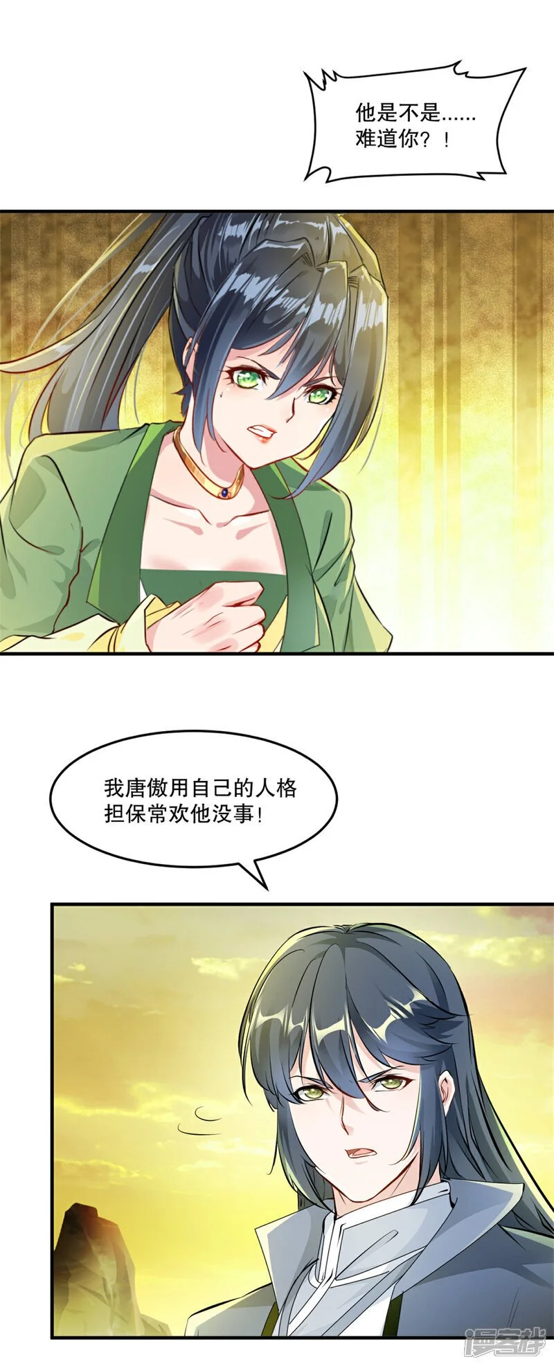 第46话 你终于来了15
