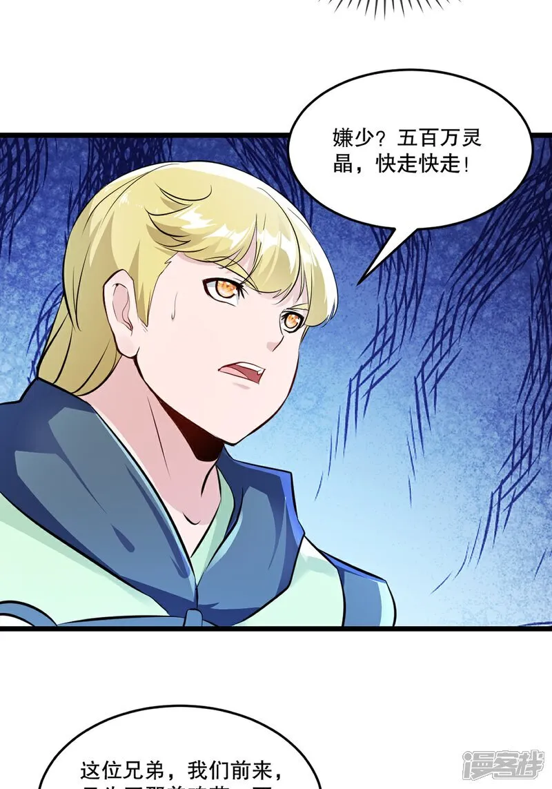 第83话 送你了19