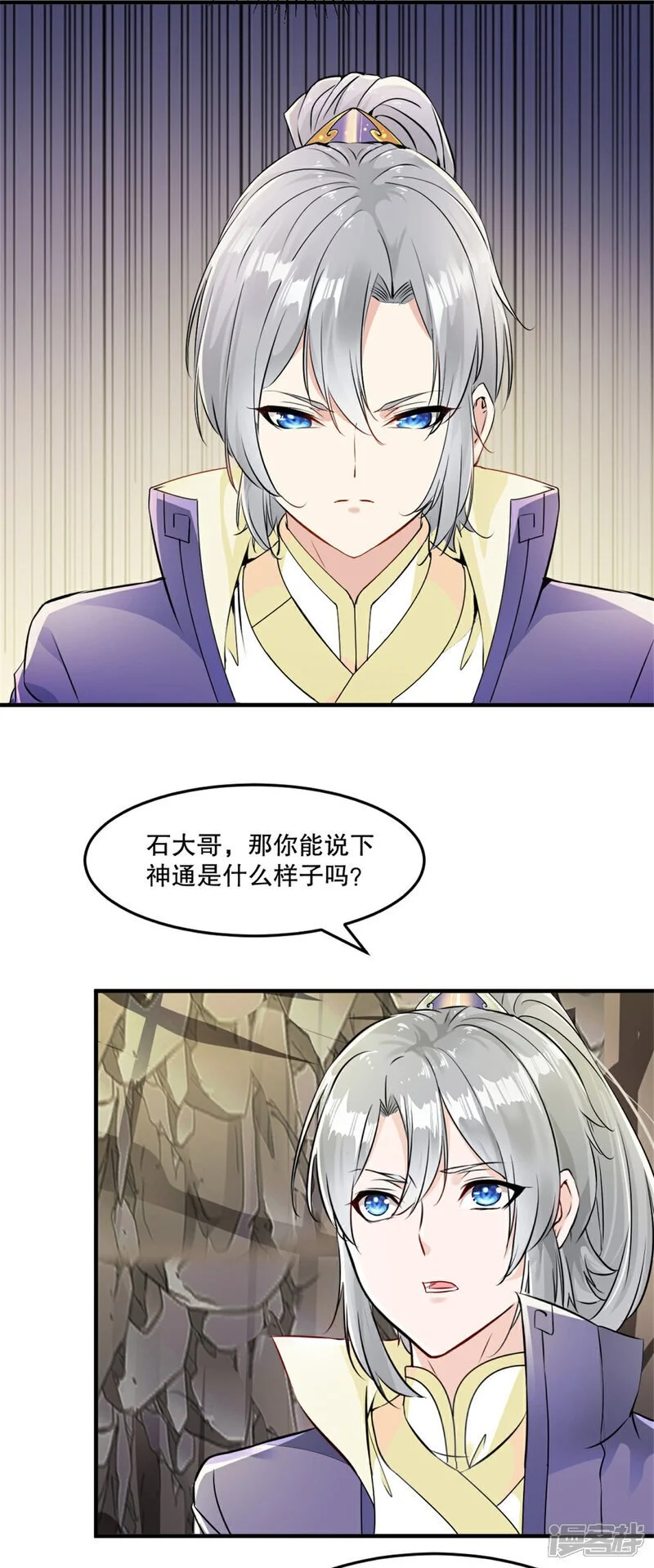 第51话 地煞之变17