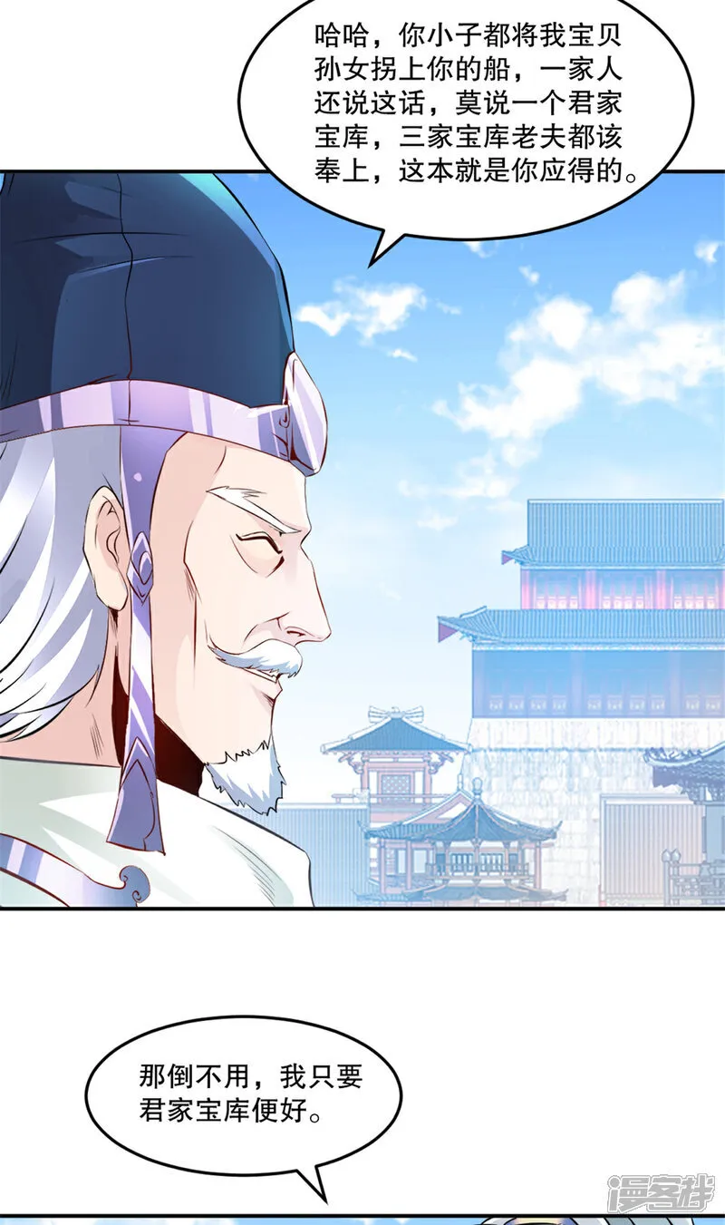 第78话 大哥好本事13