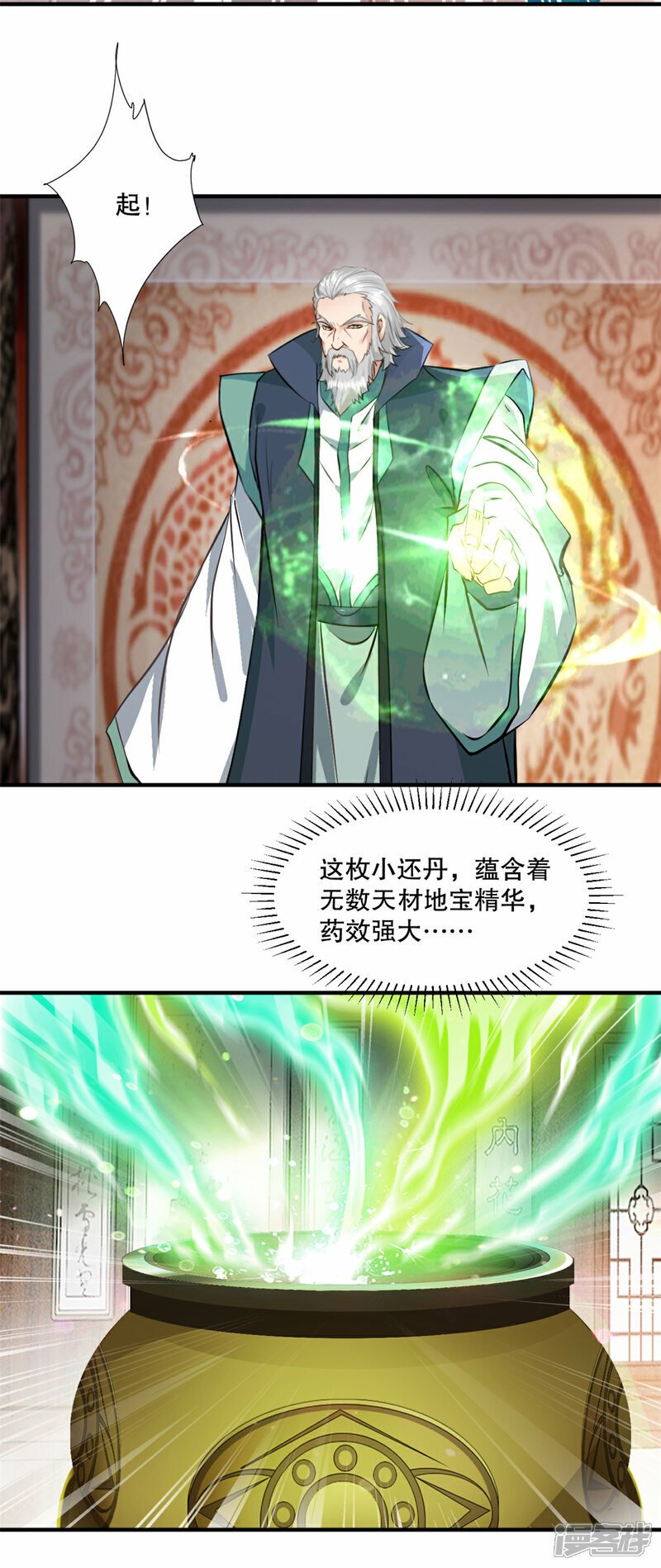 第5话 身世1