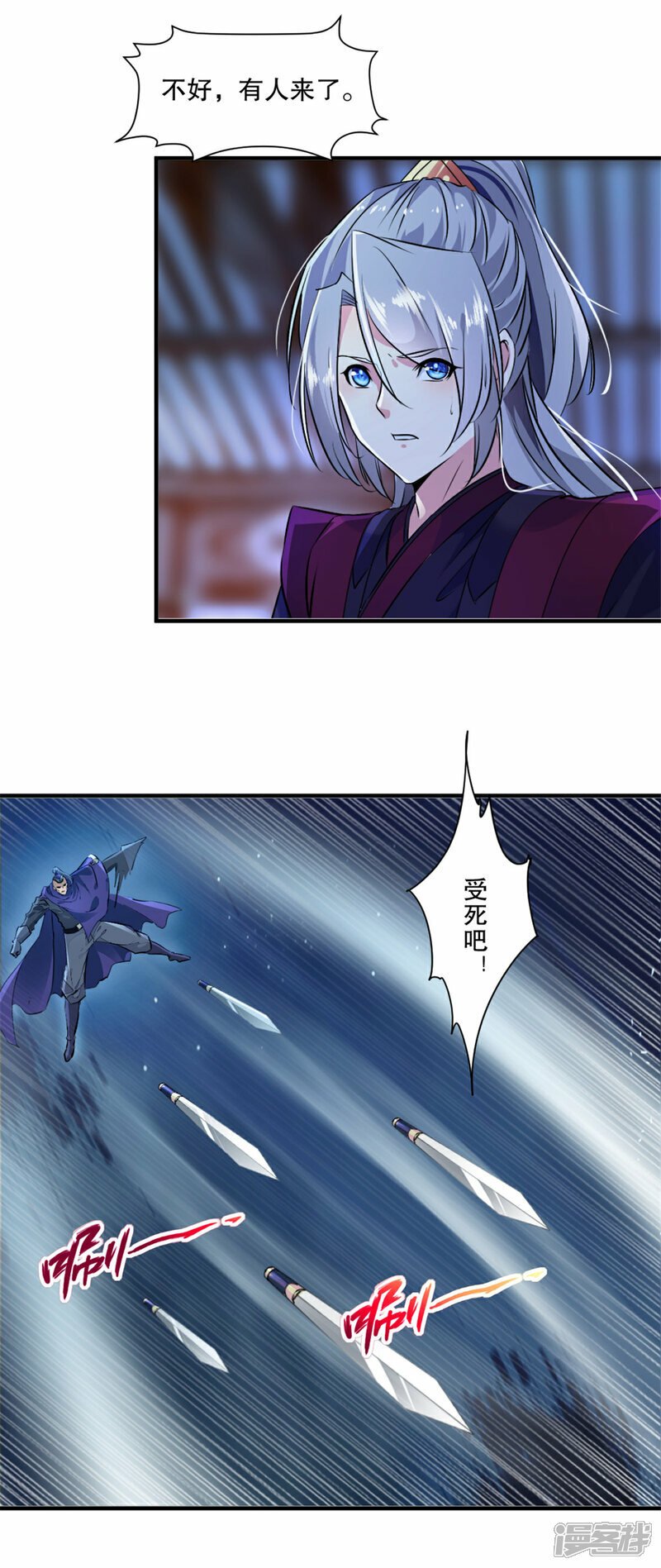 第6话 还没完8