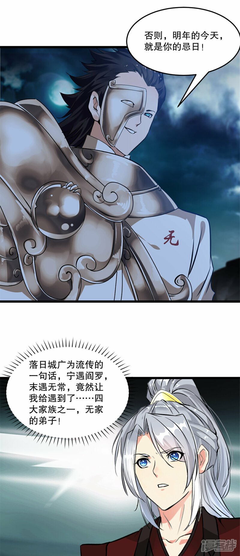 第7话 不知死活9