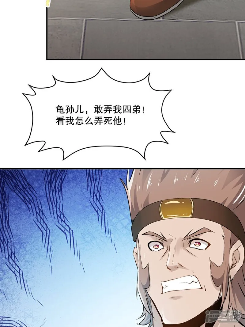 第89话 给我站住24