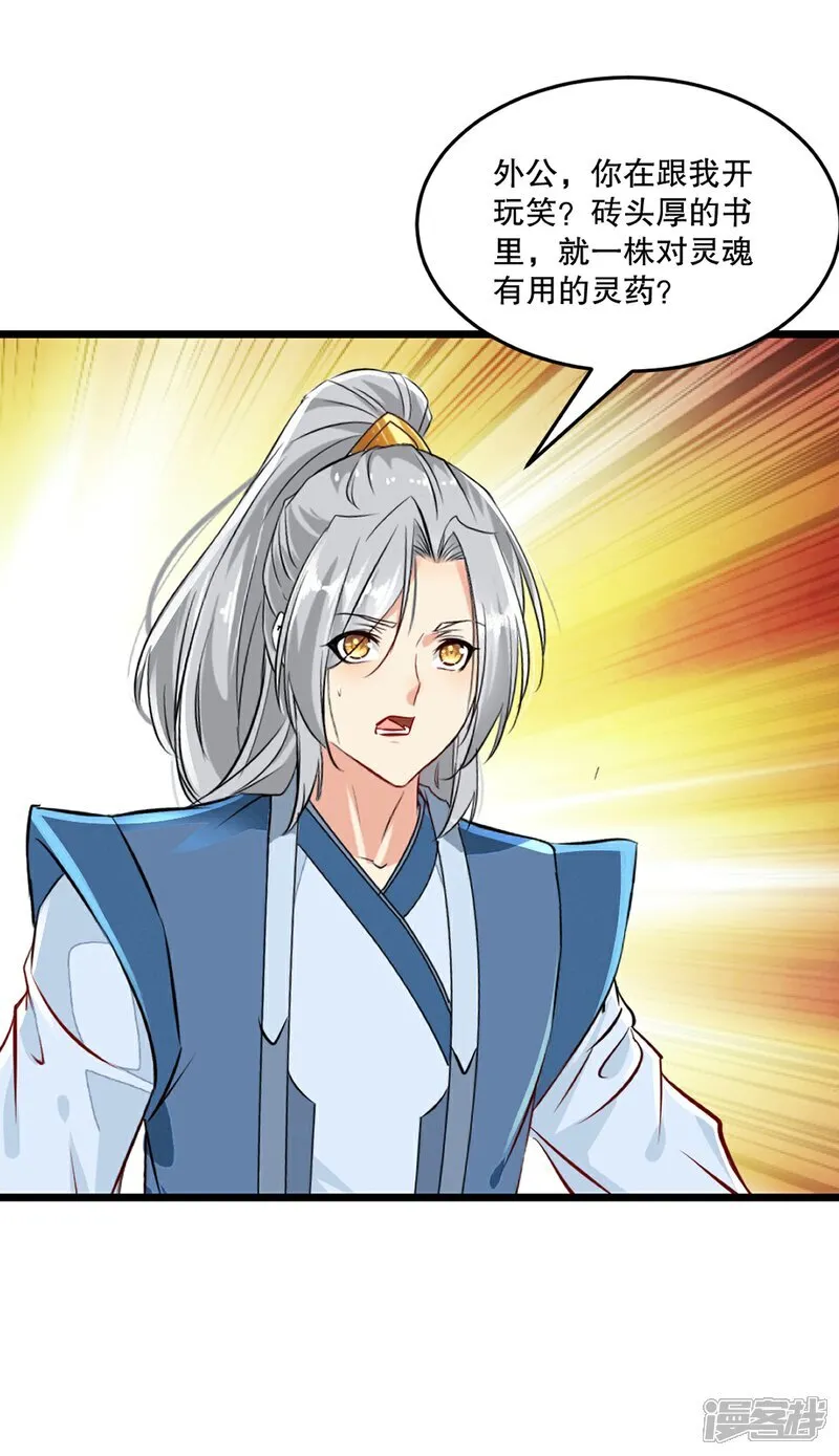 第83话 送你了5