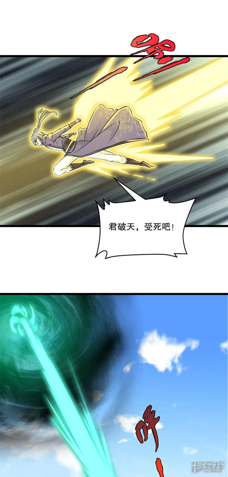 第75话 多谢前辈5