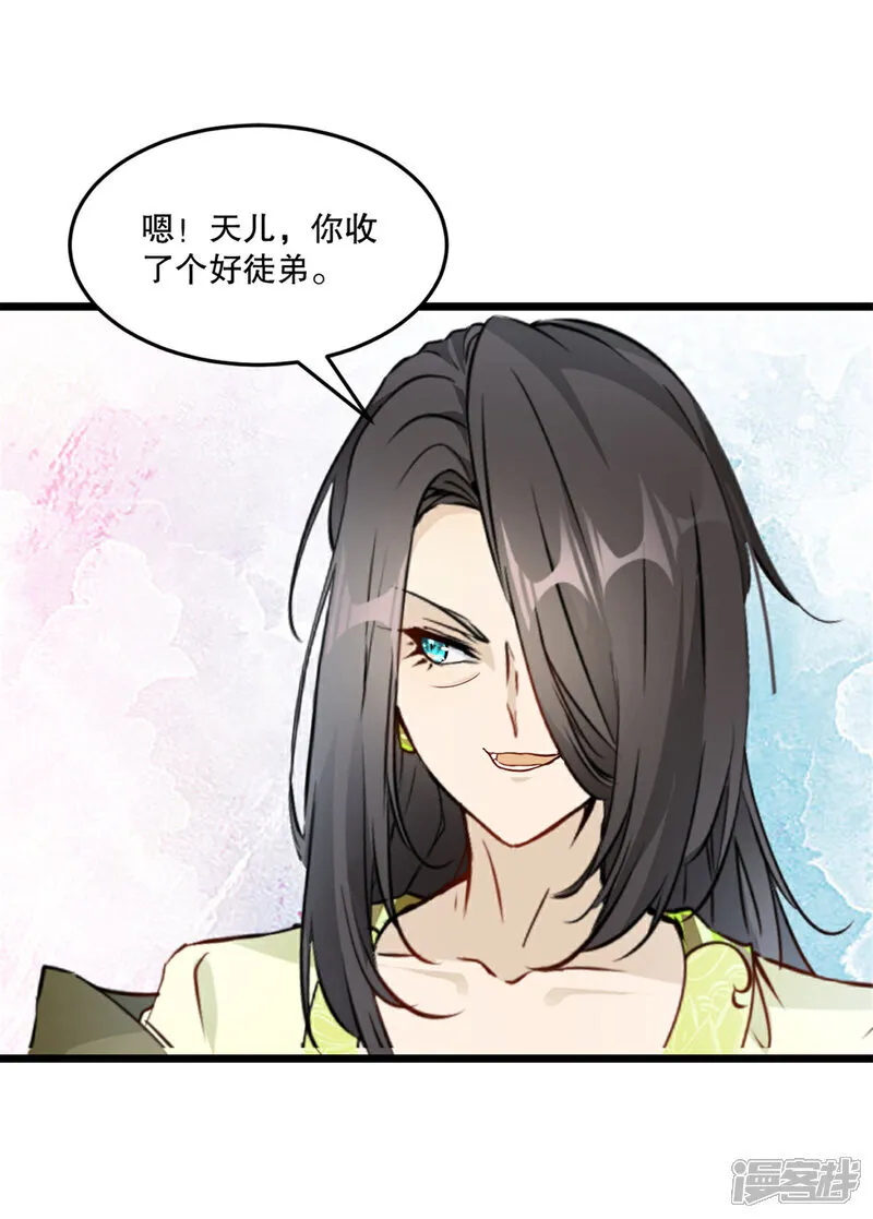 第75话 多谢前辈22