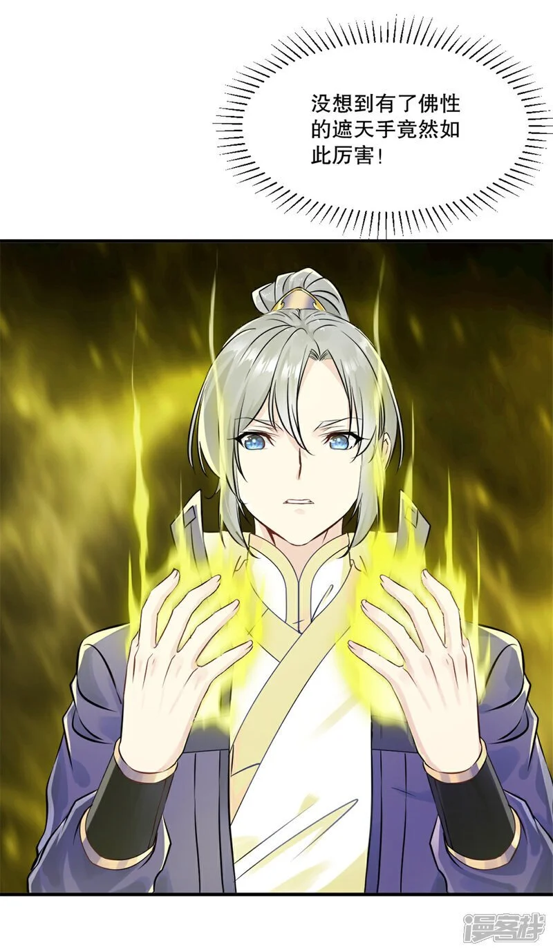 第51话 地煞之变7