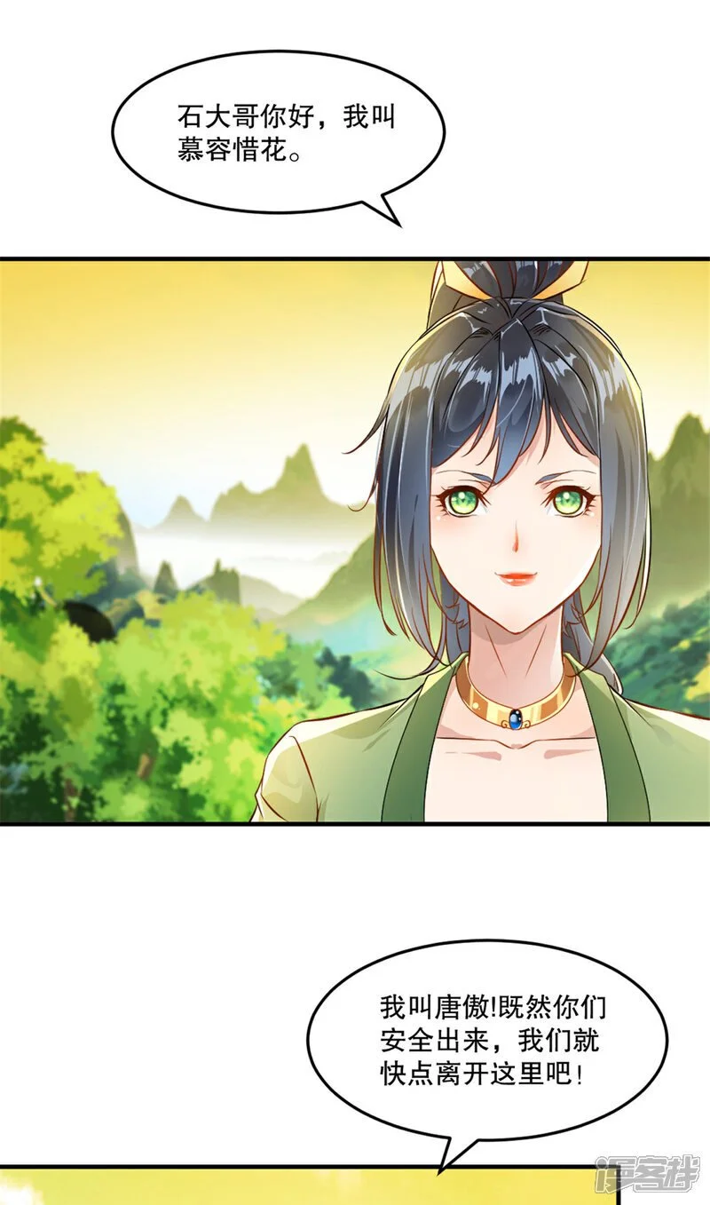 第52话 以多欺少12