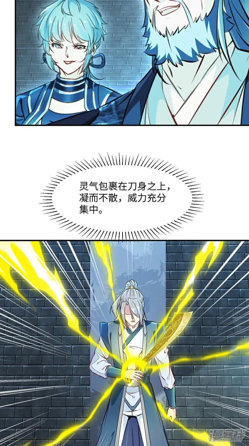 第103话 灵丹境第九重22