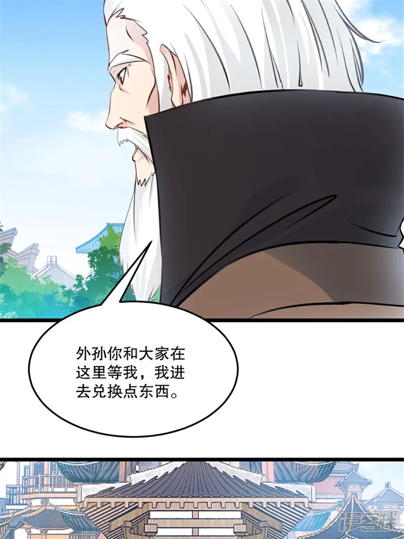 第82话 再见落日城24