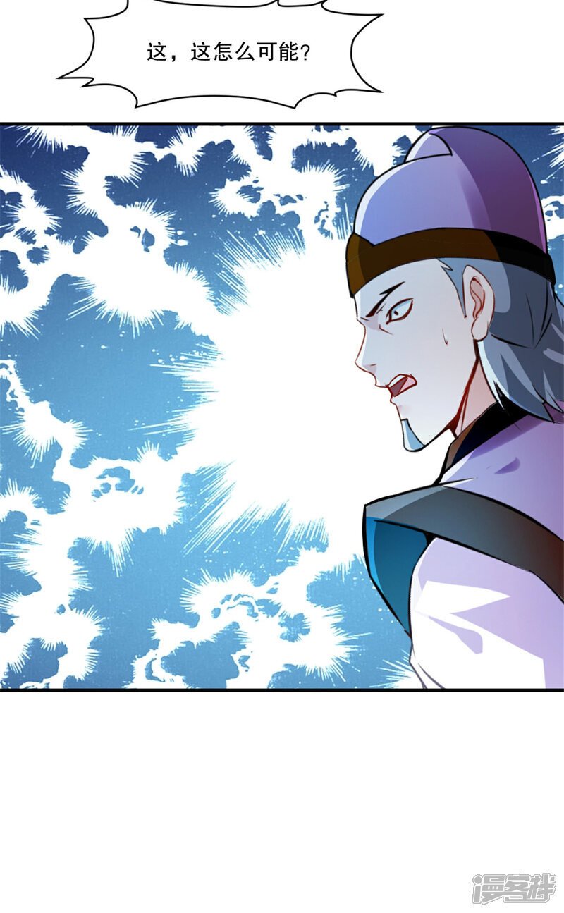 第22话 你上当了11