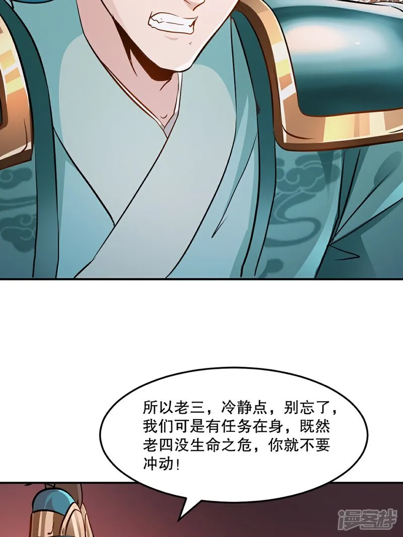 第90话 滚出来5