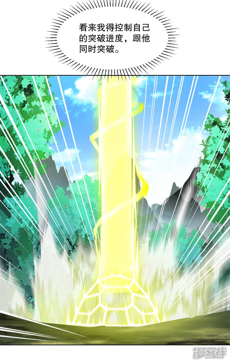 第61话 黑色劫云2