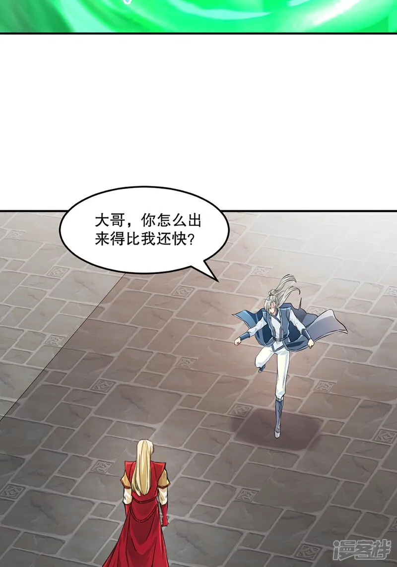 第105话 第三道阵法13