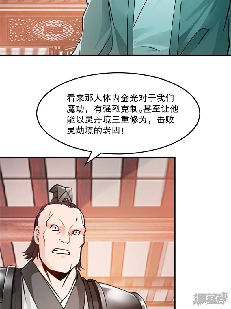第89话 给我站住22