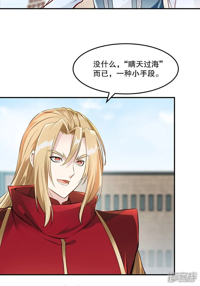 第105话 第三道阵法15