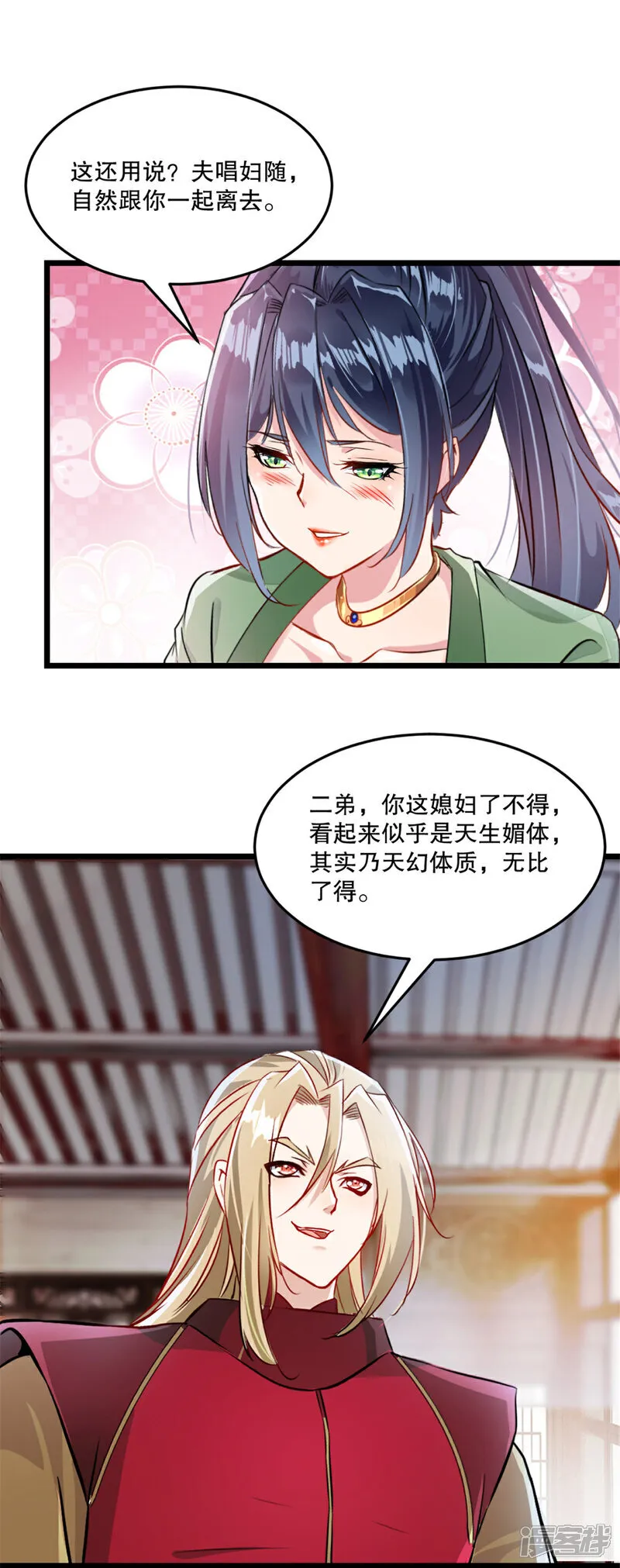 第81话 张弛有度6