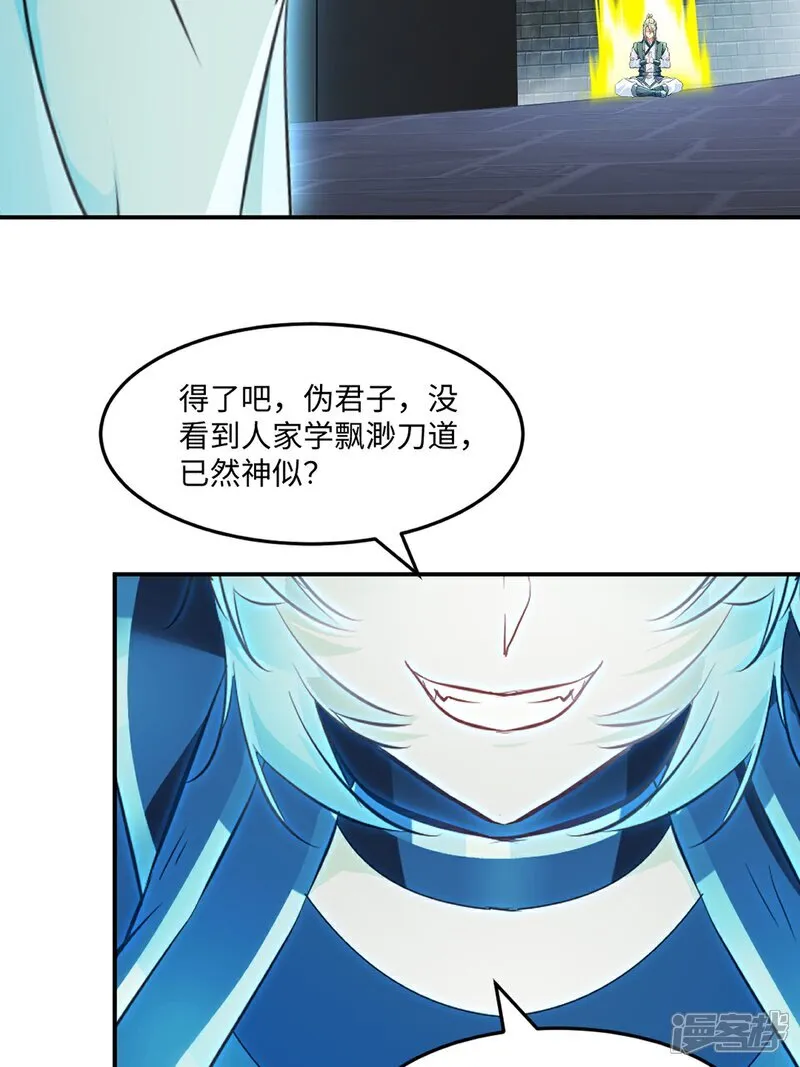第99话 灵丹境九重巅峰22