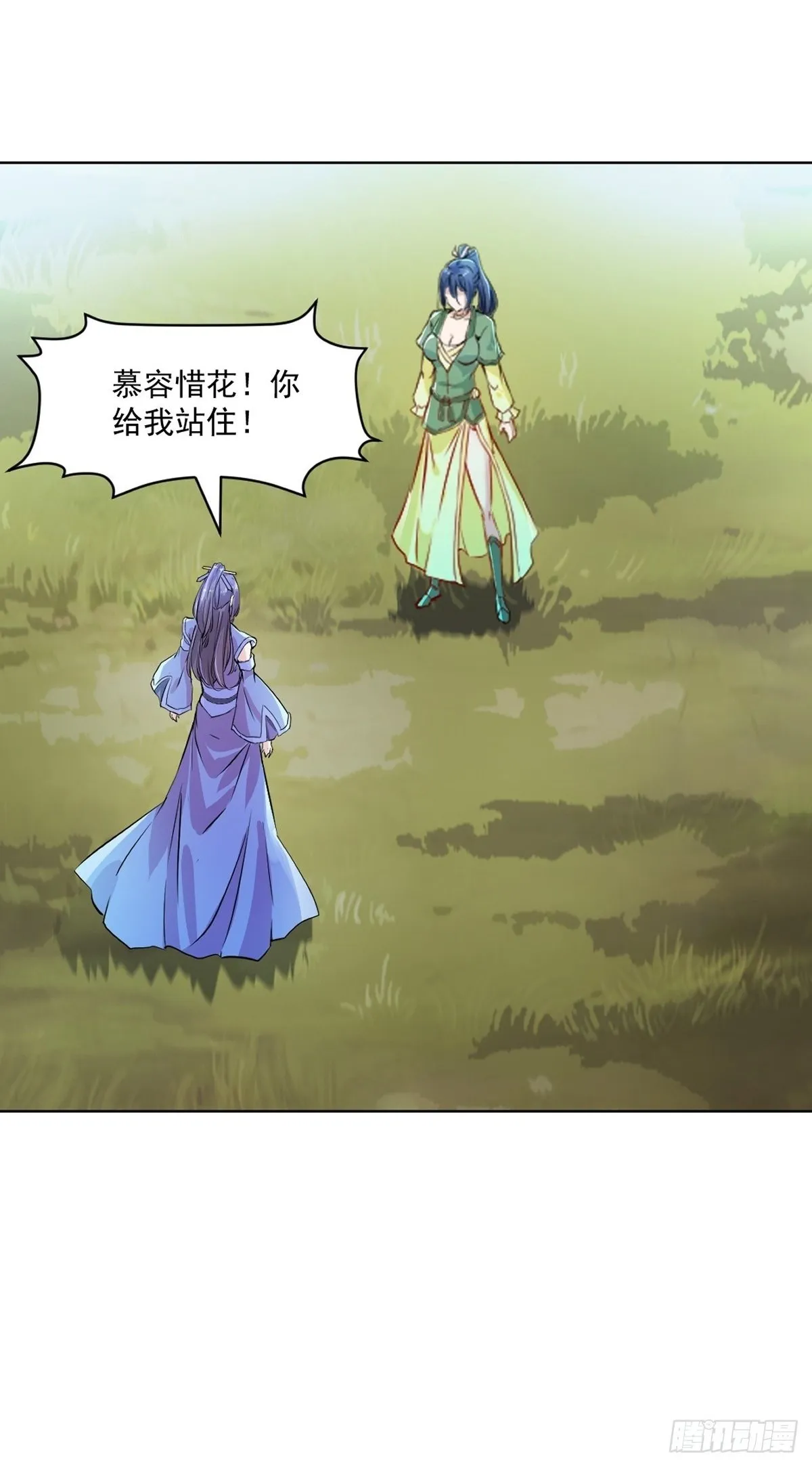 第113话 贱人19