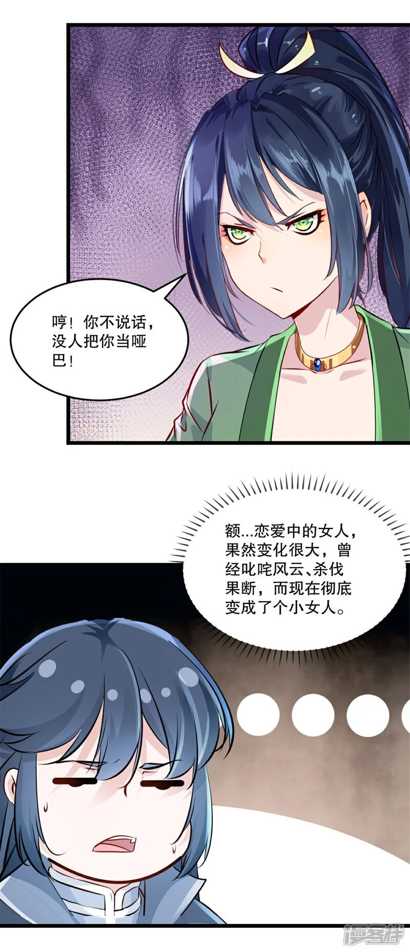 第55话 自取灭亡17