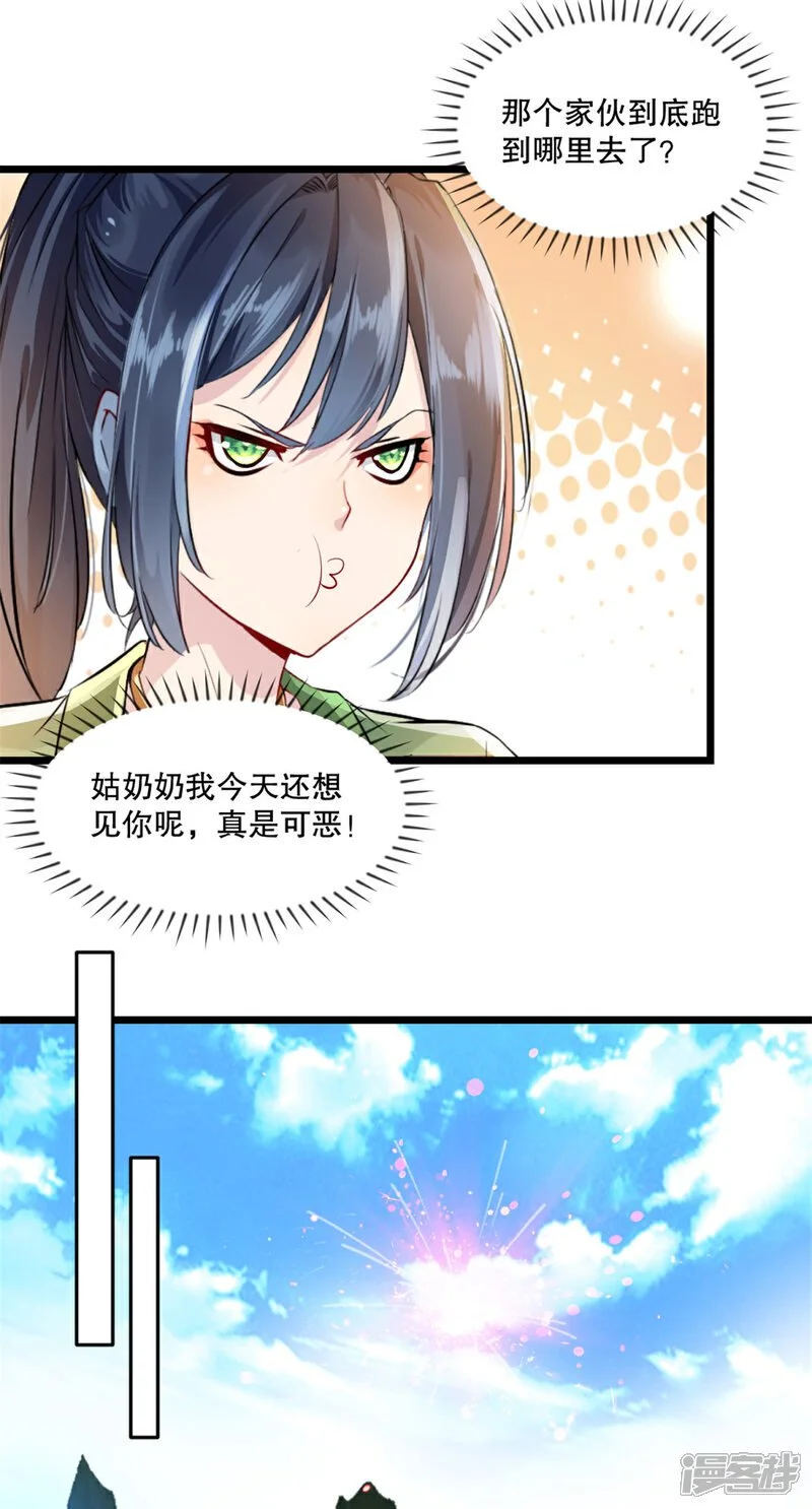 第59话 灵丹境13